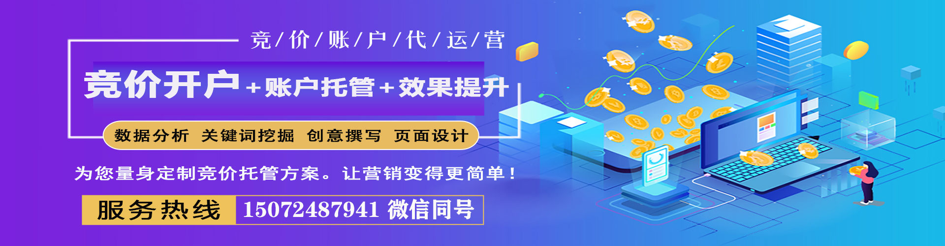 新宾信息流优化师